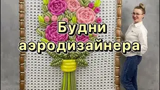 Немного закадровой жизни аэродизайнера