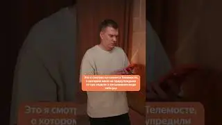 Я смотрю на созвон в Телемосте, о котором не предупредили за три недели в письменном виде пять раз