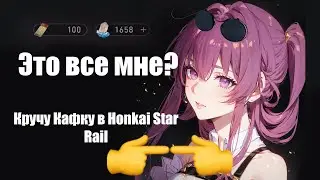 Кафка и её конус - сытный обед из 110 круток