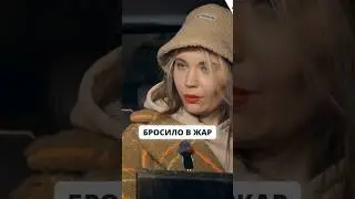 БРОСИЛО В ЖАР #экстрасенс #безмасок #владчереватый #экстратакси