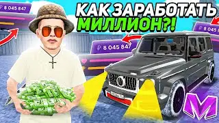 КАК ЗАРАБОТАТЬ СВОЙ ПЕРВЫЙ МИЛЛИОН на МАТРЕШКА РП - ЛУЧШИЕ ПРОМОКОДЫ на МАТРЕШКА РП (CRMP MOBILE)
