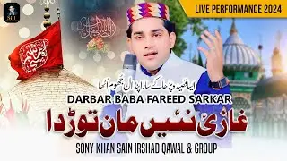 | Gazi Ni Man Tor Da | Baba Fareed Sarkar Darbar Live Hazari | Sony Khan Sain Irshad Qawal & Group |