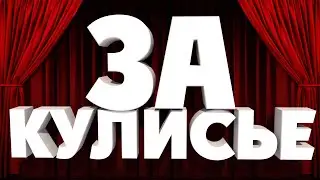 Закулисье 1 часть, Истерический смех подруги