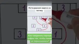 Легендарная задача на логику - попробуй решить