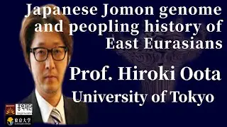 Japanese Jomon genome and peopling history of East EurasiansㅣProf. Hiroki Oota(University of Tokyo)