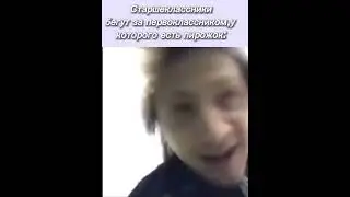 Старшеклассники бегут за первоклассником у которого есть пирожок мем.Мильковский и Бледный айфон мем
