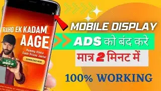 Mobile Screen Par Aane Wale Ads Ko Kaise Band Kare | How To Block Ads Android Mobile Screen