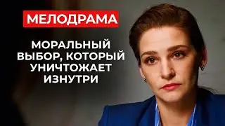 ДУШЕРАЗДИРАЮЩАЯ МЕЛОДРАМА: ПОДСТАВИТ НЕВИНОВНУЮ, ЧТОБЫ СПАСТИ ЛЮБИМОГО ЧЕЛОВЕКА? | Женские сериалы
