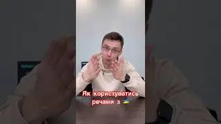 How to use stolen items in Ukraine