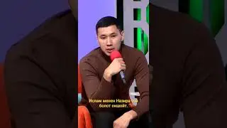 #бизжолуктук
