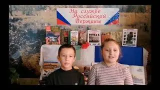 Патриотический видеомарафон  "Защитникам Отечества посвящается!"
