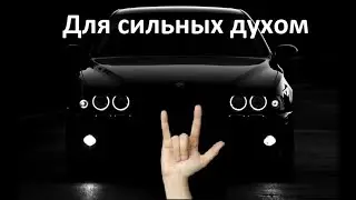 Бумер для сильных духом пацанов или жесть на СТО. Черный БМВ е39