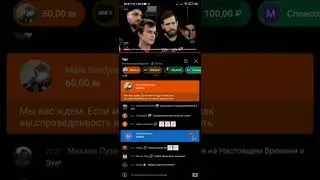 Последний выпуск Телеканала дождь - Запись чата