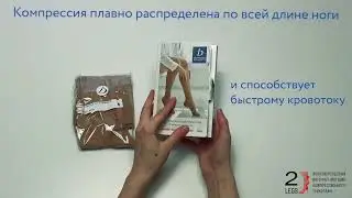 Противоварикозные гольфы Idealista ID-200, 2 класс компрессии,  размер: XL(V), цвет: карамель