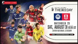 LIVE FOOTBALL FROM JAPAN | FC Machida Zelvia vs Urawa Reds | 2024 J1 League | MW 29