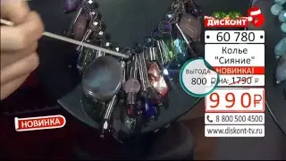Прямая трансляция diskont-tv.ru