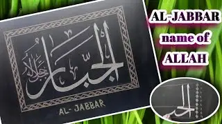 Learn How to Write Al-Jabbar / 99name of ALLAH / Arbic Calligraphy for beginners