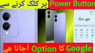 The power button is not turning off the mobile/Power button se mobile off nhi ho rha