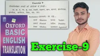 Exercise 9 || Oxford Basic English Translation Exercise 9 Writing Names in English by Abhishek Sir