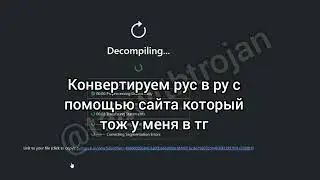 вирус 