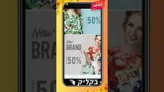 חנות אונליין אופנה וסטייל | בניית אתר | נכסים דיגיטליים | השקעה בנכס דיגיטלי  | בניית אתר מכירות