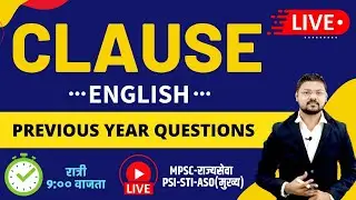 MPSC English : PYQ Session : Clause