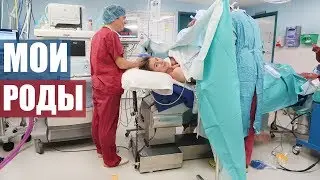 MY SECOND BIRTH! VIDEO FROM THE MATERNITY HOSPITAL. Giving birth in London