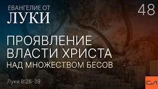 Луки 