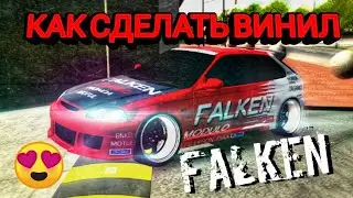 ЛЕГКИЙ ТОП ВИНИЛ ВИНИЛ FALKEN