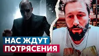 НАС ЖДУТ ПОТРЯСЕНИЯ! Чичваркин: люди не хотят видеть реальность!