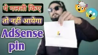 ye galti kiye to nhi aayegaa adsense pin 😱🤯|