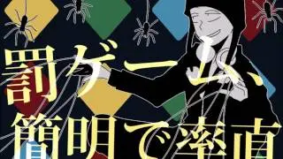 【天獄冥界】べーさんと初江様で罰ゲーム