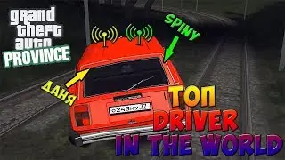 TOP DRIVER IN THE WORLD 🚘🔫 - MTA Province #11.3