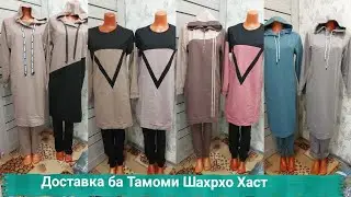Либосхои Новинка Спартивни Мархамат+79139499252