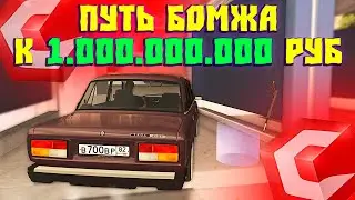 Путь Бомжа к Миллиарду на CcdPlanet Мта! Новый Бизнес на BMW до 300 000 Рублей