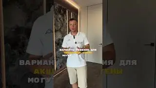 🔥 ПАРЯЩАЯ СТЕНА #дизайнинтерьера #ремонт #строительство
