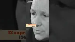 Первый полет человека в космос. Его совершил Юрий Гагарин 