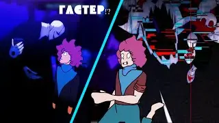 UNDERVERSE 0.7 ЧАСТЬ 2 ЭТО ФАТАЛЬНАЯ ОШИБКА!!