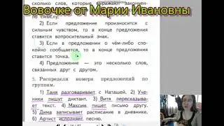 Предложение, страницы 12-15, Е. Тихомирова, Тренировочные работы, 2 класс, школа России.