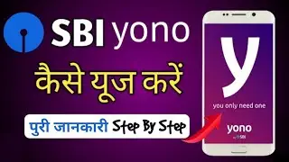How to Use YONO SBI App in Hindi || Yono SBI App Me MPIN || Yono SBI Details in Hindi