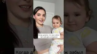Какой главный подарок?🥹