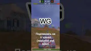 когда вг узнали про читеров 