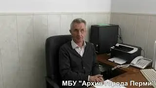 Интервью с Борисом Михайловичем Проскурниным