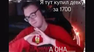DeCody заказал девку , а она оказалась с подвохом
