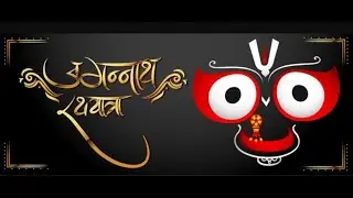 महाप्रभु जगन्नाथ की पूरी डिज़ाइन माइक्रोसॉफ्ट वर्ड में पूरी विस्तार से डीजी रबि के संग