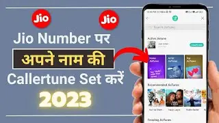 jio number pe apne naam ki caller tune kaise lagaye 2023 jab koi phone kare to ringtone kaise lagaye