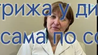 Дитячі грижі