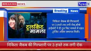 Breaking news//nikita jacob//greta thunberg toolkit case//greta thunberg toolkit