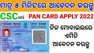 pan card apply online ,how to apply pan card in online,new pan card apply 2022