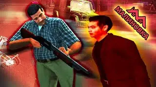 ШКОЛЬНИКИ МАЛИНОВКИ 2.0. ПОТРАЧЕНО. 300 ПАТРОН RIP. БОМБЯЩИЕ ШКОЛЬНИКИ МАЛИНОВКА РП